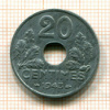 20 сантимов. Франция 1943г