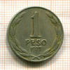 1 песо. Чили 1977г