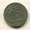 25 сантимов. Франция 1903г