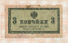 3 копейки