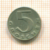 5 грошей. Австрия 1931г