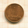 1 кобо. Нигерия 1991г