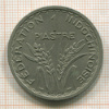 1 пиастр. Французский Индокитай 1947г