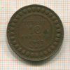 10 сантимов. Тунис 1917г