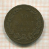 10 бани. Румыния 1867г