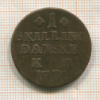1 скиллинг. Дания 1771г