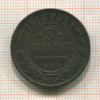 3 копейки 1913г