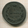 1 копейка 1829г