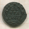 Денга 1748г