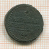 1/2 копейки 1841г