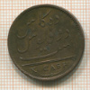 10 кэш. Ост-Индская Компания 1808г