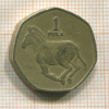 1 пула. Ботсванна 1991г