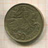 50 франков. Монако 1950г