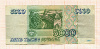 5000 рублей 1995г