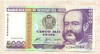 5000 интис. Перу 1988г