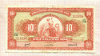 10 солей. Перу 1968г