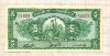 5 солей. Перу 1960г