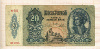 20 пенго. Венгрия 1941г