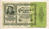 50000 марок. Германия 1922г