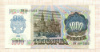 1000 рублей 1992г