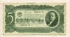 5 червонцев 1937г