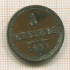 1 крейцер. Австрия 1851г