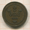 2 эре. Швеция 1886г