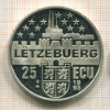 25 экю. Люксембург. ПРУФ 1993г
