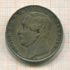 1 талер. Ганновер 1859г