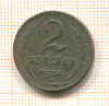 2 копейки 1924г