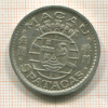 5 патака. Макао 1952г
