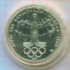 10 рублей. Олимпиада-80 1977г