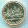 5 рублей. Олимпиада-80 1978г