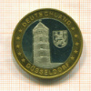 Монетовидный жетон. Германия. Дюссельдорф. ПРУФ