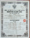Облигация. Николаевская железная дорога 1867г