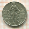 10 крон. Чехословакия 1954г