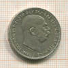 2 кроны. Австрия 1913г