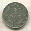 2 франка. Бельгия 1911г