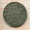 20 байоччо. Папская область 1861г