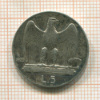 5 лир. Италия 1929г