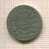 10 сольдо. Папская область 1868г