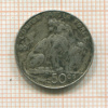 50 сантимов. Бельгия 1901г