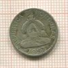 20 сентаво. Гондурас 1952г