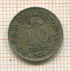 10 центов. Цейлон 1924г