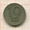 10 эре. Швеция 1944г