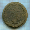 5 копеек 1792г
