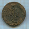 5 копеек. Вес 44,5 гр 1784г