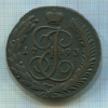 5 копеек 1793г
