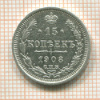 15 копеек 1908г