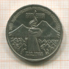 3 рубля. Армения 1989г